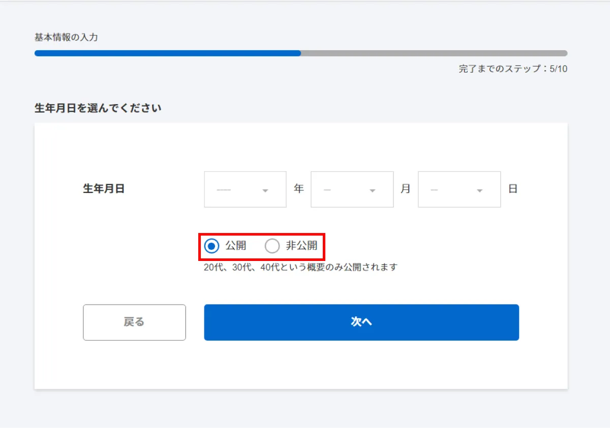 ランサーズの基本データ登録画面