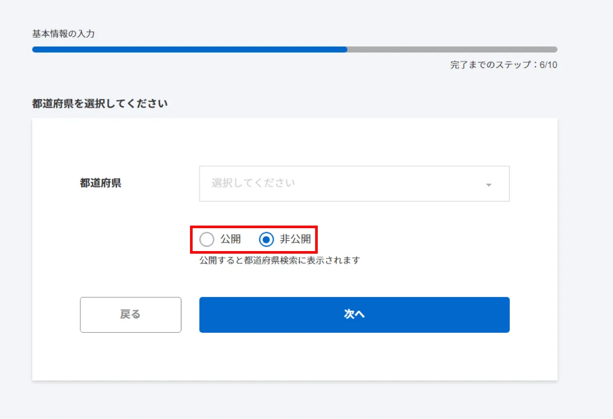 ランサーズの基本データ登録画面