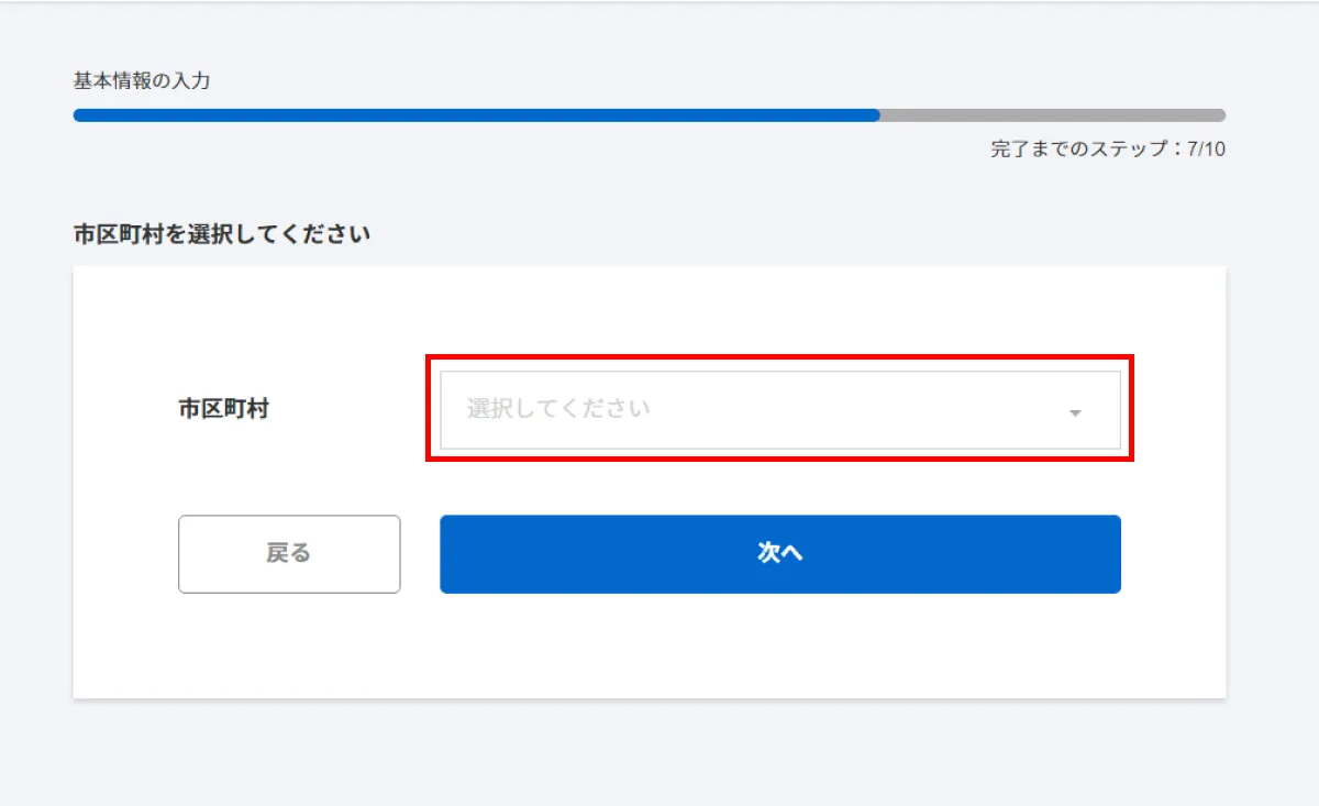 ランサーズの基本データ登録画面