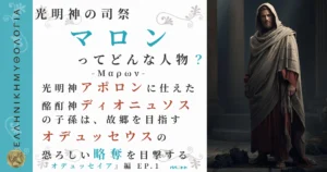 光明神の司祭マロン