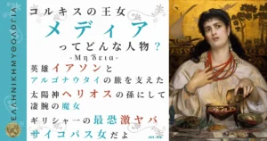 コルキスの王女メディア