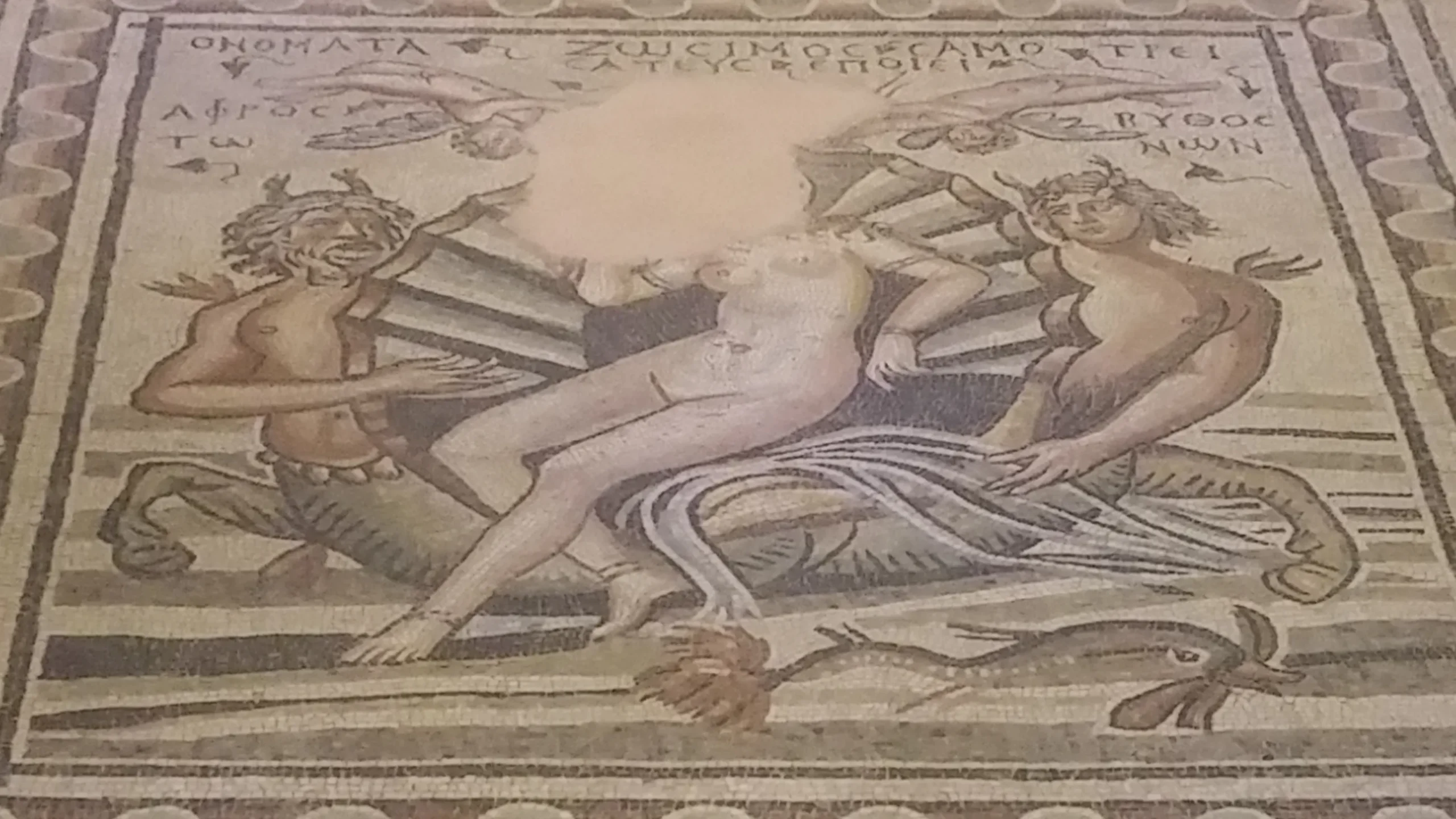 ゼウグマ・モザイク博物館「アフロディーテとビュトス、アフロス」